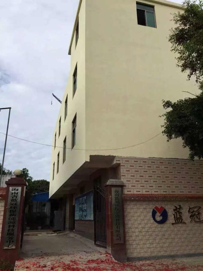藍冠正門(mén)
