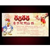 2017年春節放假通知！