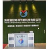 賀：我司通過(guò)高新技術(shù)企業(yè)認證